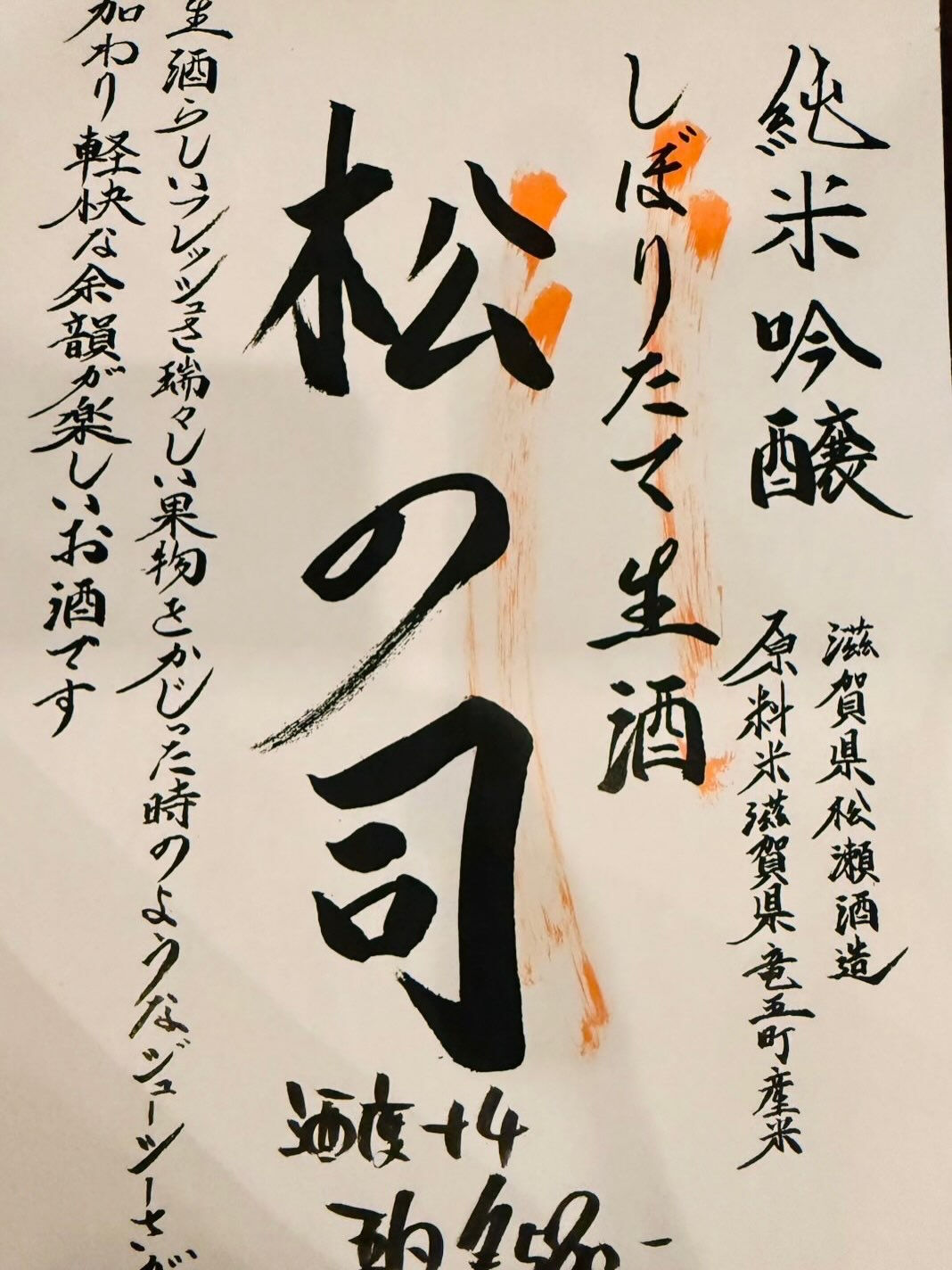 滋賀からの贈りもん♪