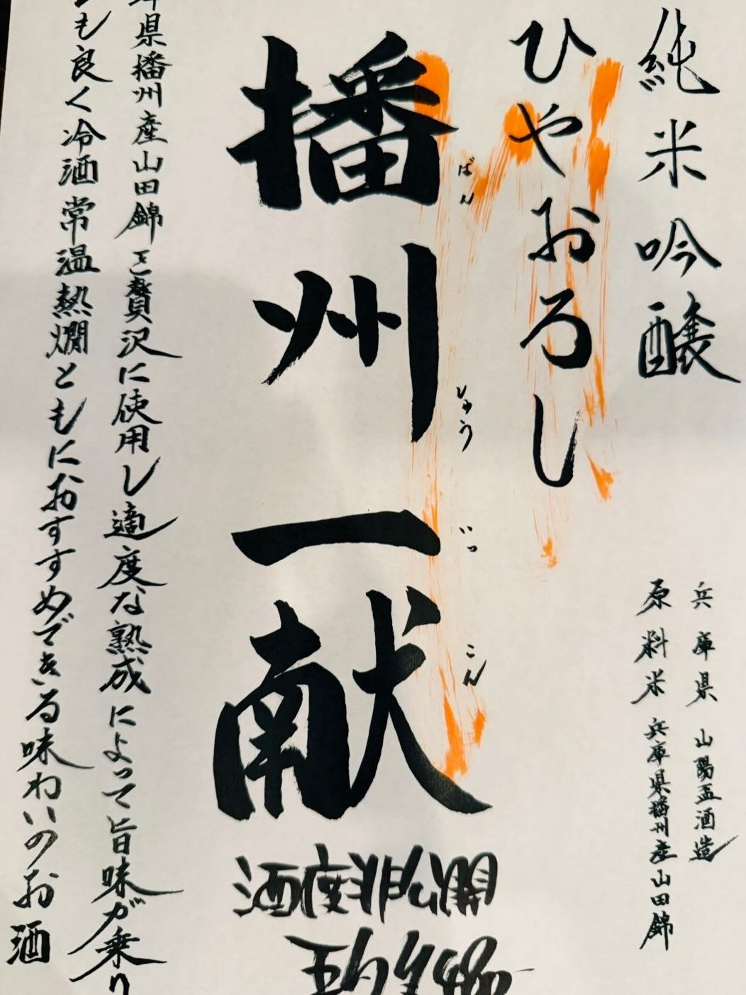 兵庫からの贈りもん♪