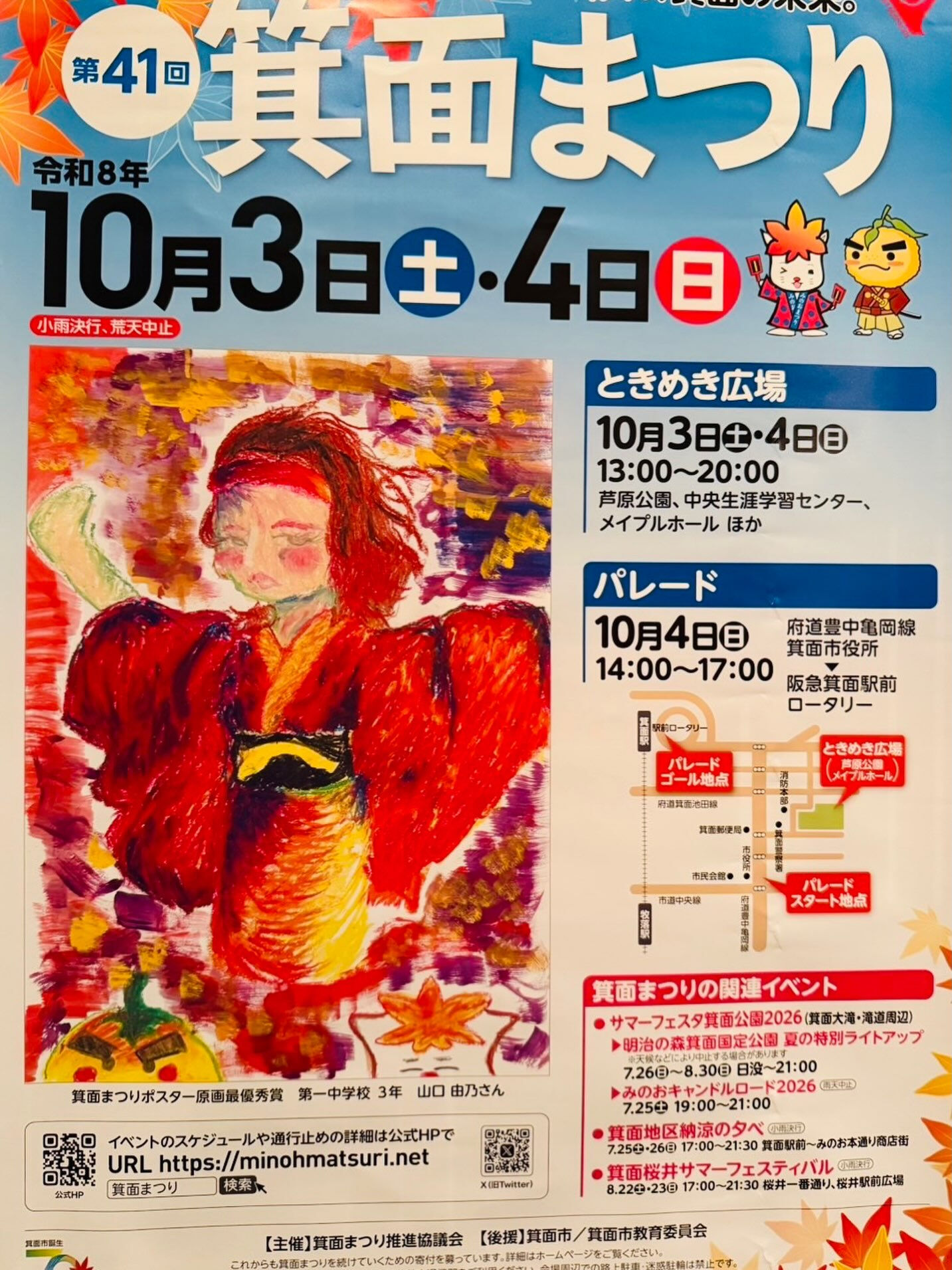 今週もお疲れさまでした😊✨