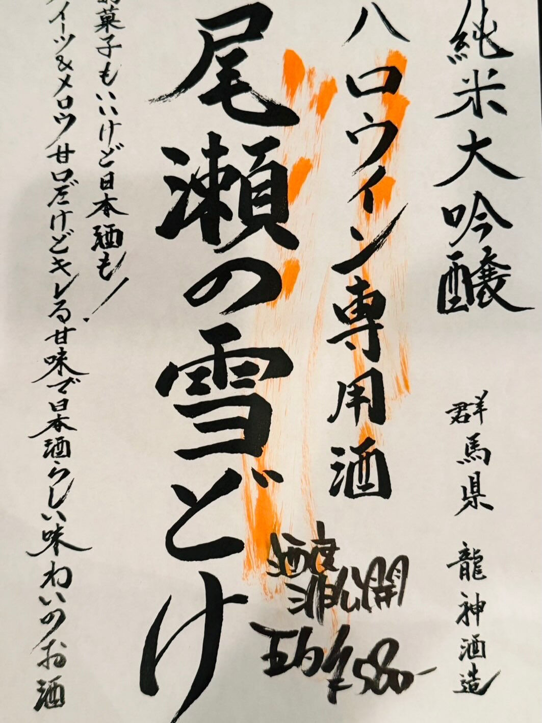 群馬からの贈りもん♪