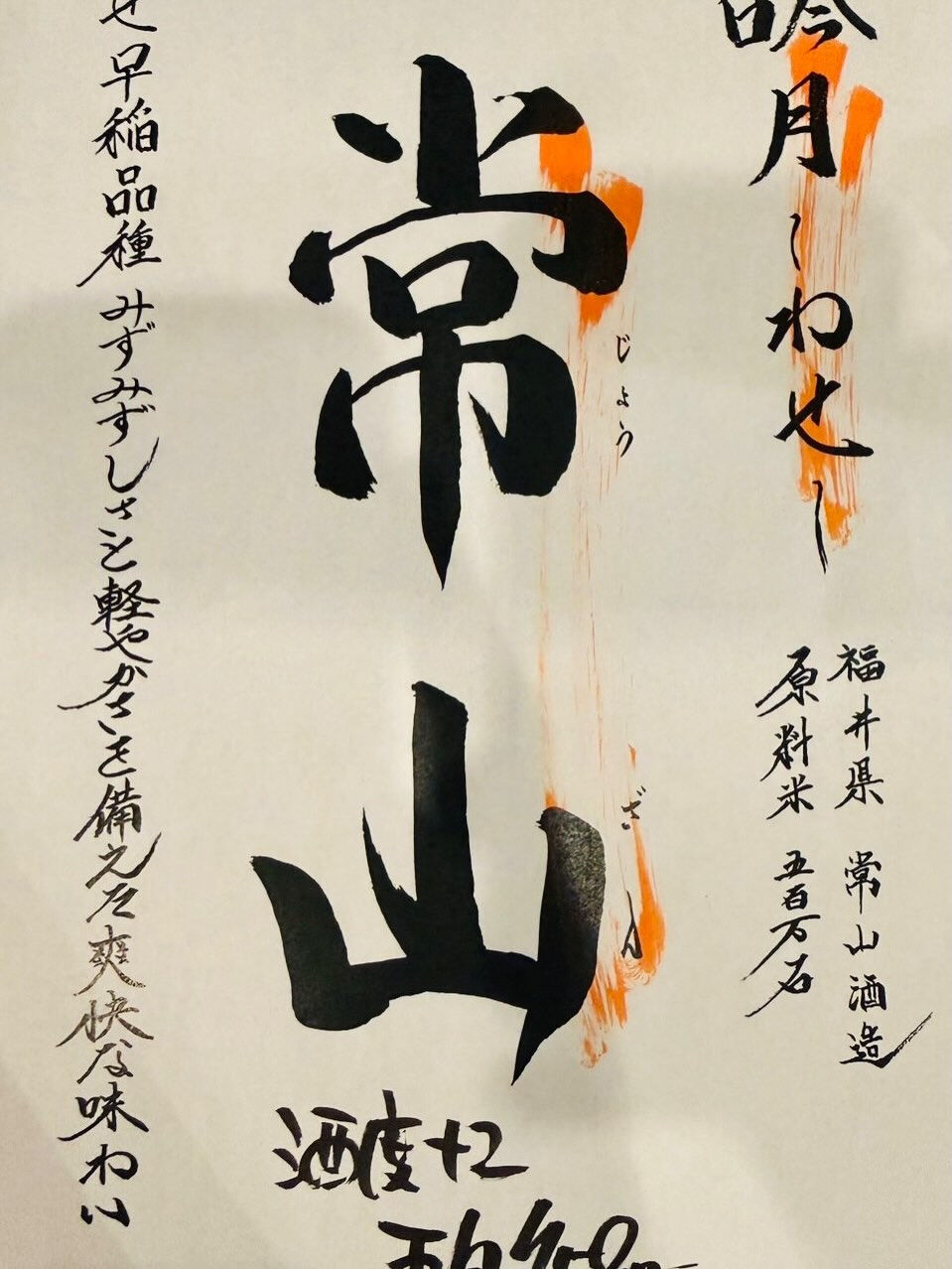 福井からの贈りもん♪
