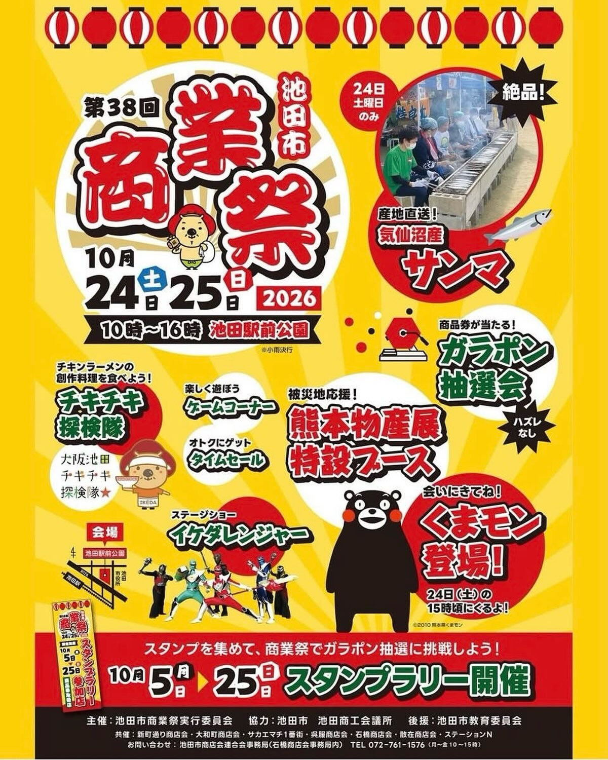 🍁🐟 秋の夜は、美味しい海鮮と日本酒で乾杯！ 🍶✨