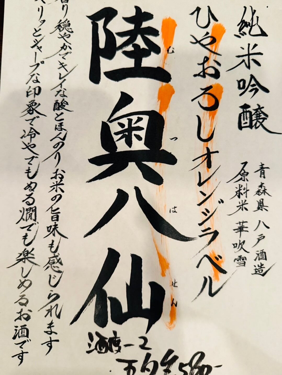 青森からの贈りもん♪